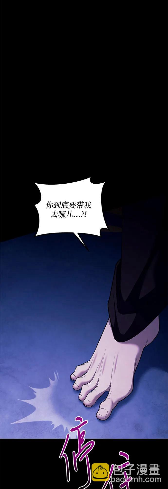 是誰劫走了皇后 - 第86話(1/2) - 6
