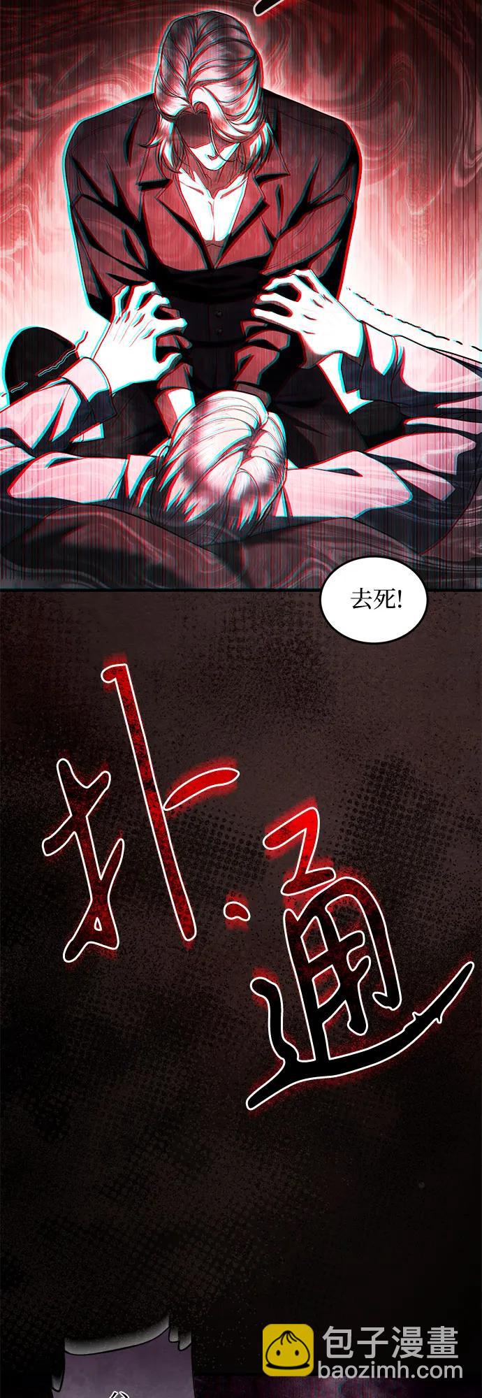 是誰劫走了皇后 - 第86話(1/2) - 4