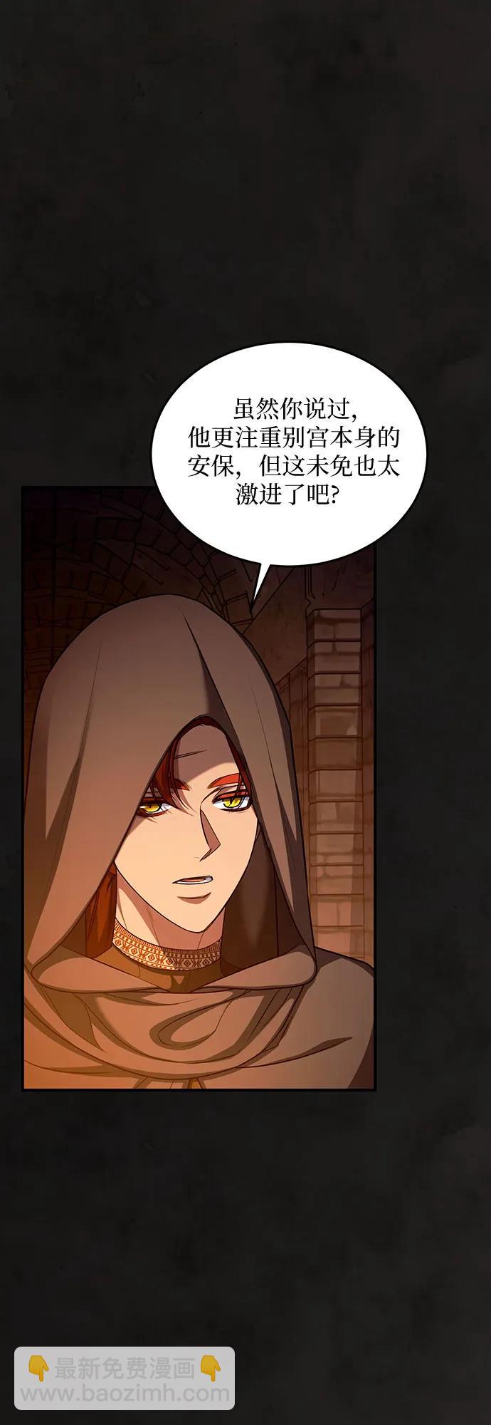 是誰劫走了皇后 - 第86話(1/2) - 3