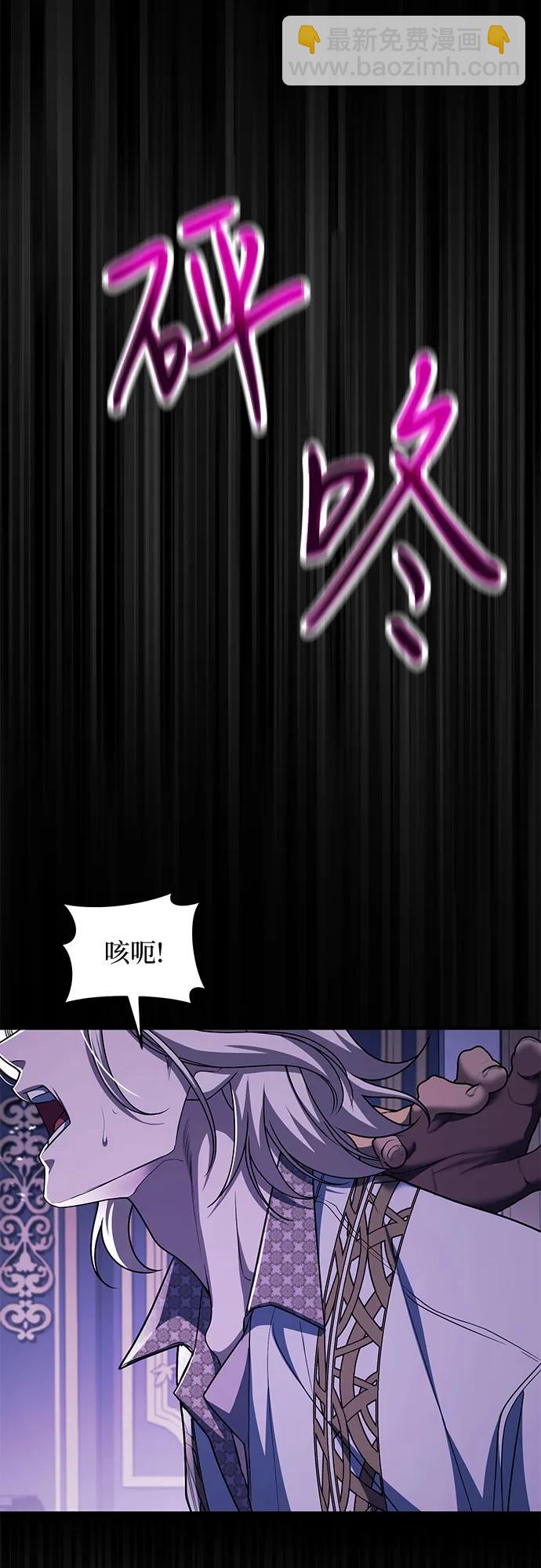 是誰劫走了皇后 - 第86話(1/2) - 1