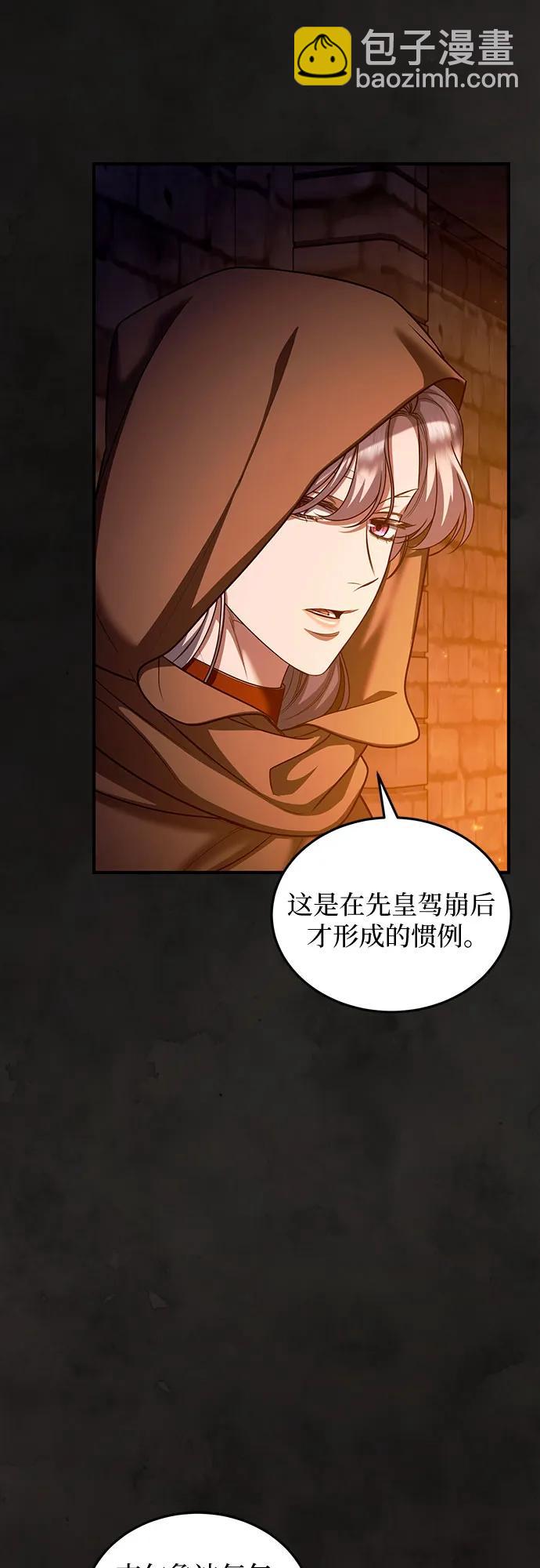是誰劫走了皇后 - 第86話(1/2) - 4