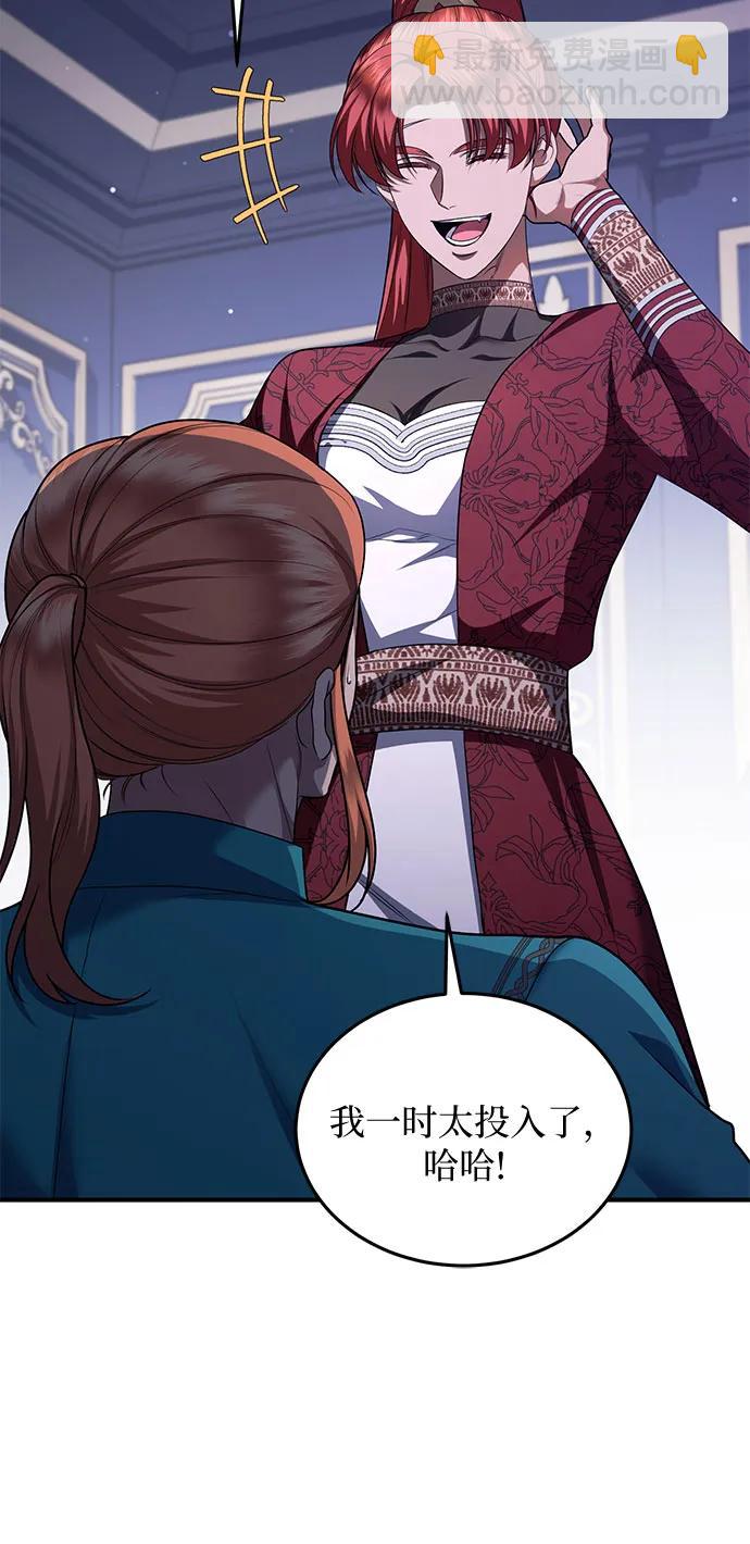 是誰劫走了皇后 - 第86話(1/2) - 8
