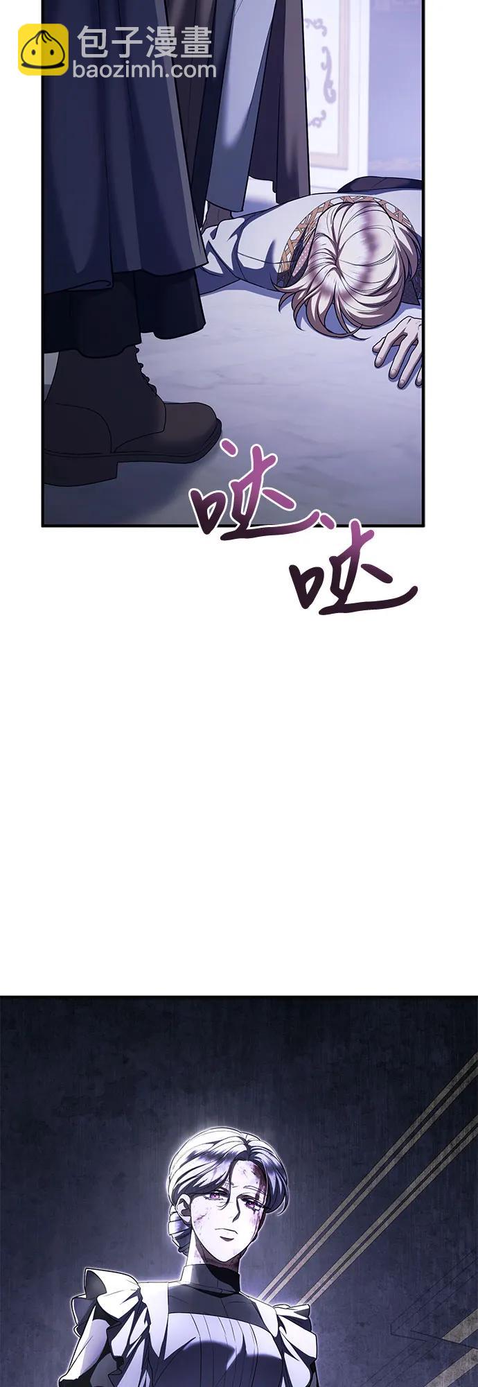是誰劫走了皇后 - 第86話(1/2) - 2