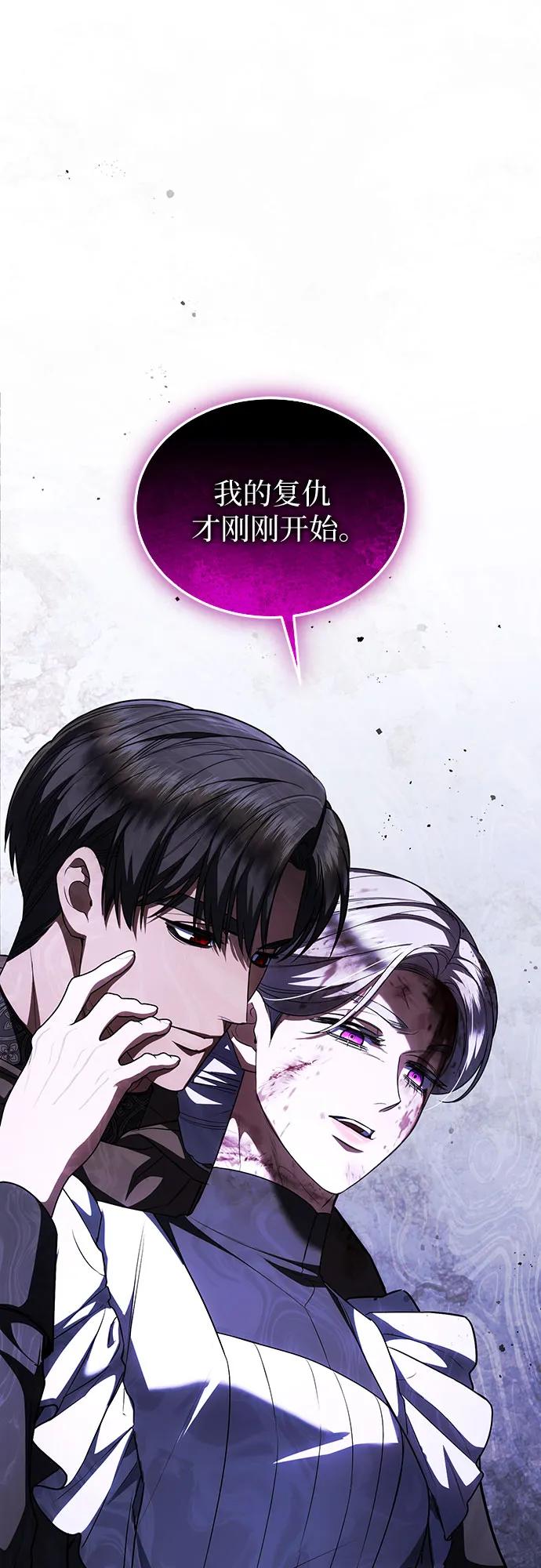 是誰劫走了皇后 - 第86話(1/2) - 7