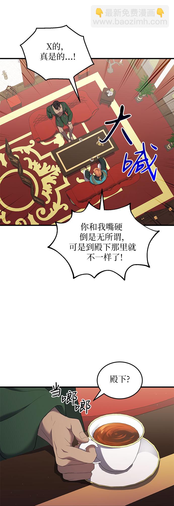是誰劫走了皇后 - 第10話(1/2) - 2
