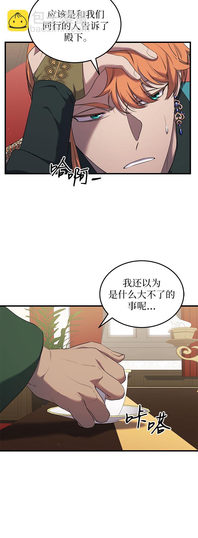 是誰劫走了皇后 - 第10話(1/2) - 5