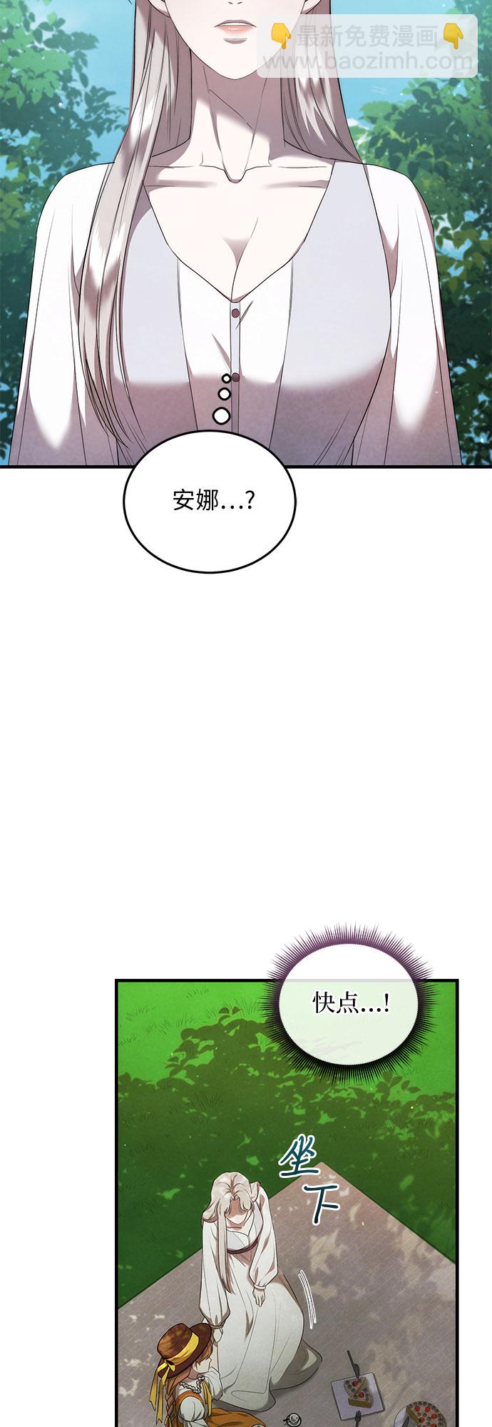 是誰劫走了皇后 - 第10話(1/2) - 4