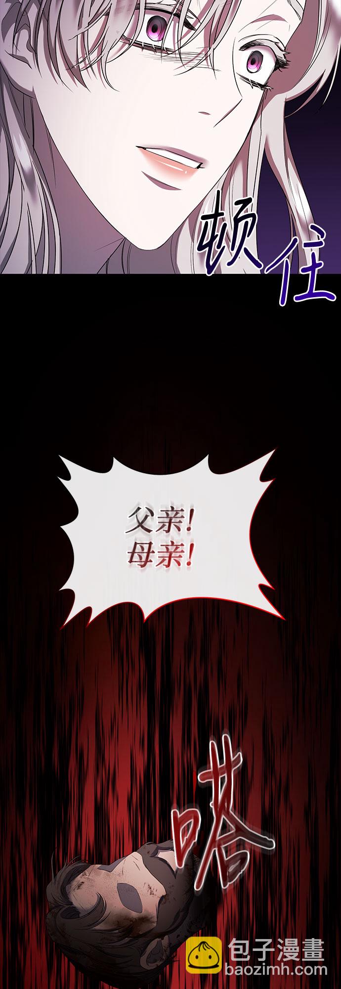 是誰劫走了皇后 - 第10話(1/2) - 2