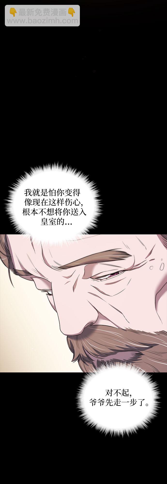 是誰劫走了皇后 - 第10話(1/2) - 8