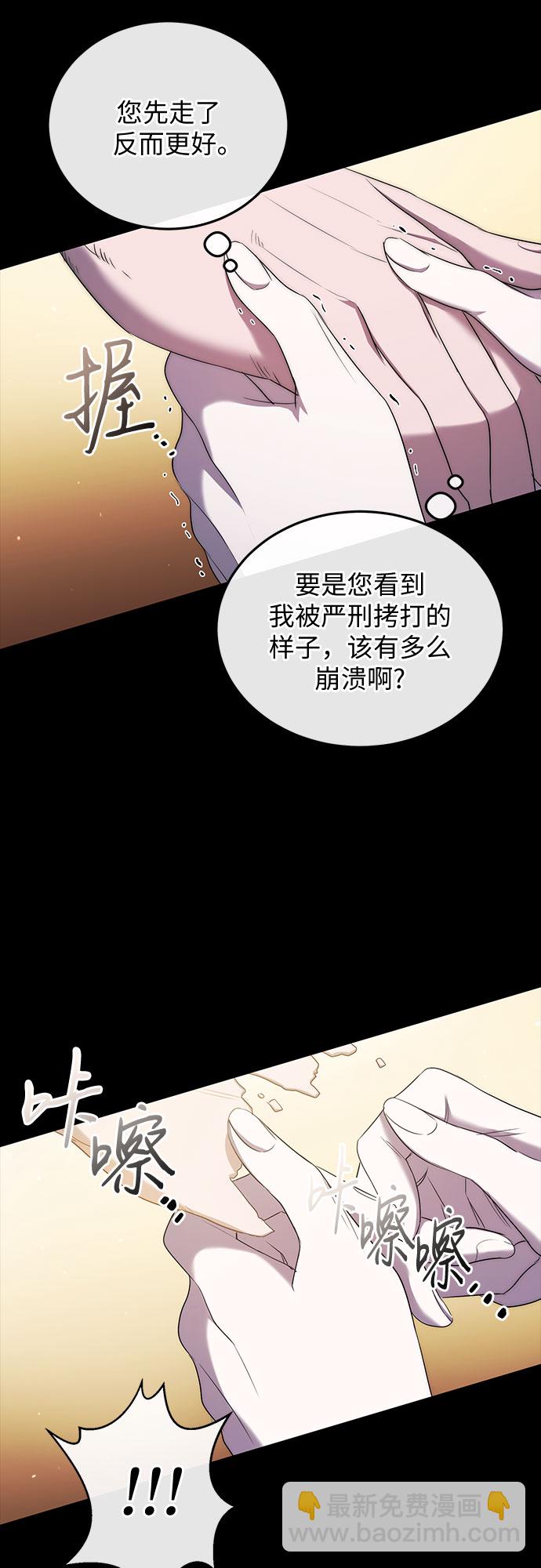 是誰劫走了皇后 - 第10話(1/2) - 2