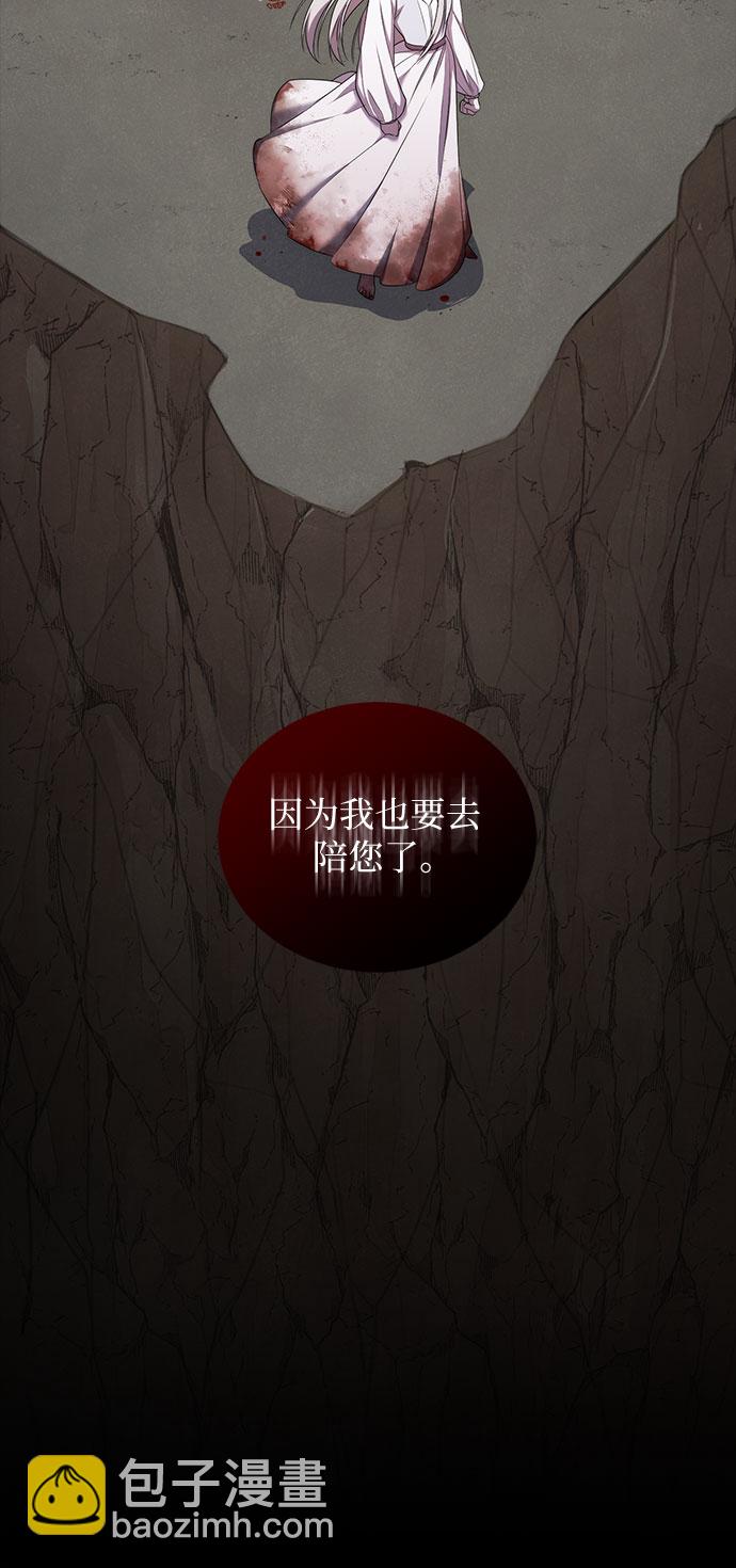 是誰劫走了皇后 - 第10話(1/2) - 6