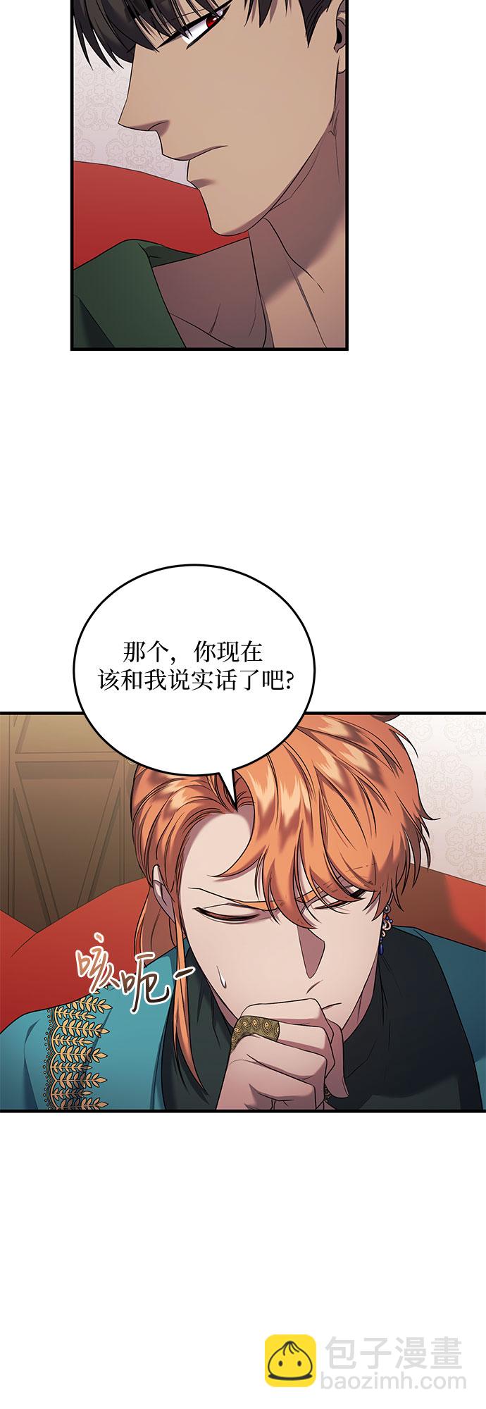 是誰劫走了皇后 - 第10話(1/2) - 4