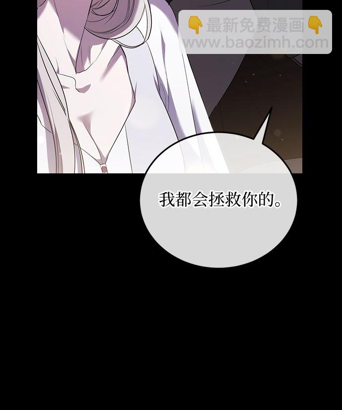 是誰劫走了皇后 - 第10話(1/2) - 4