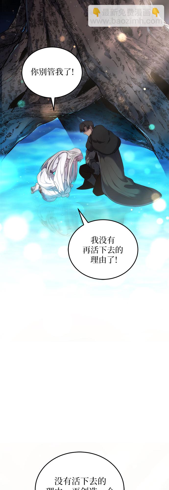 是誰劫走了皇后 - 第10話(1/2) - 5