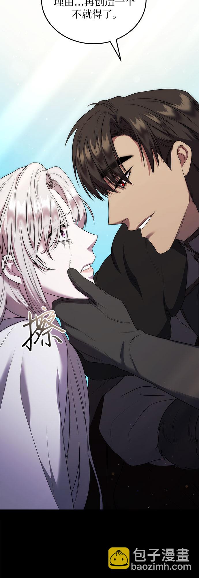 是誰劫走了皇后 - 第10話(1/2) - 6
