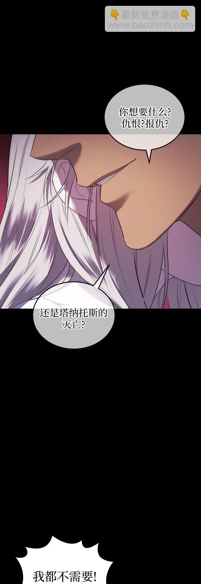 是誰劫走了皇后 - 第10話(1/2) - 7