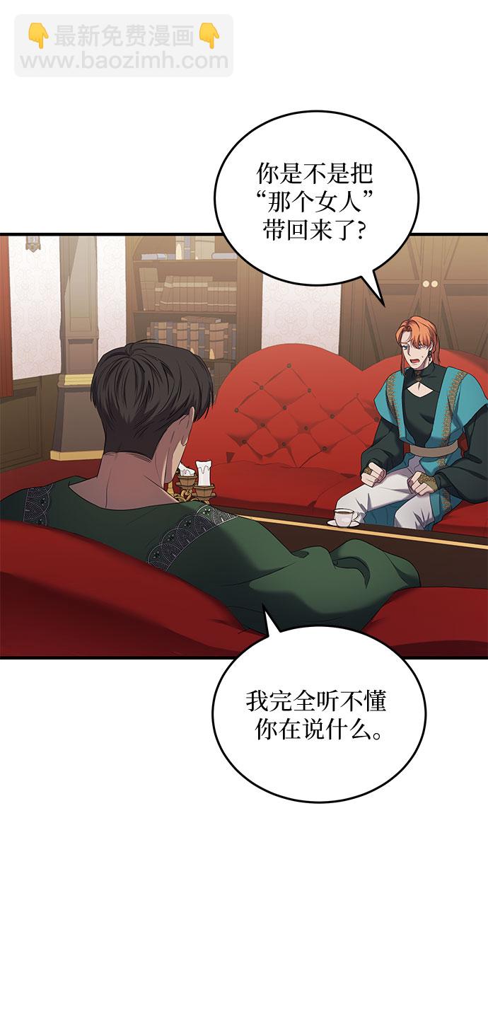 是誰劫走了皇后 - 第10話(1/2) - 5
