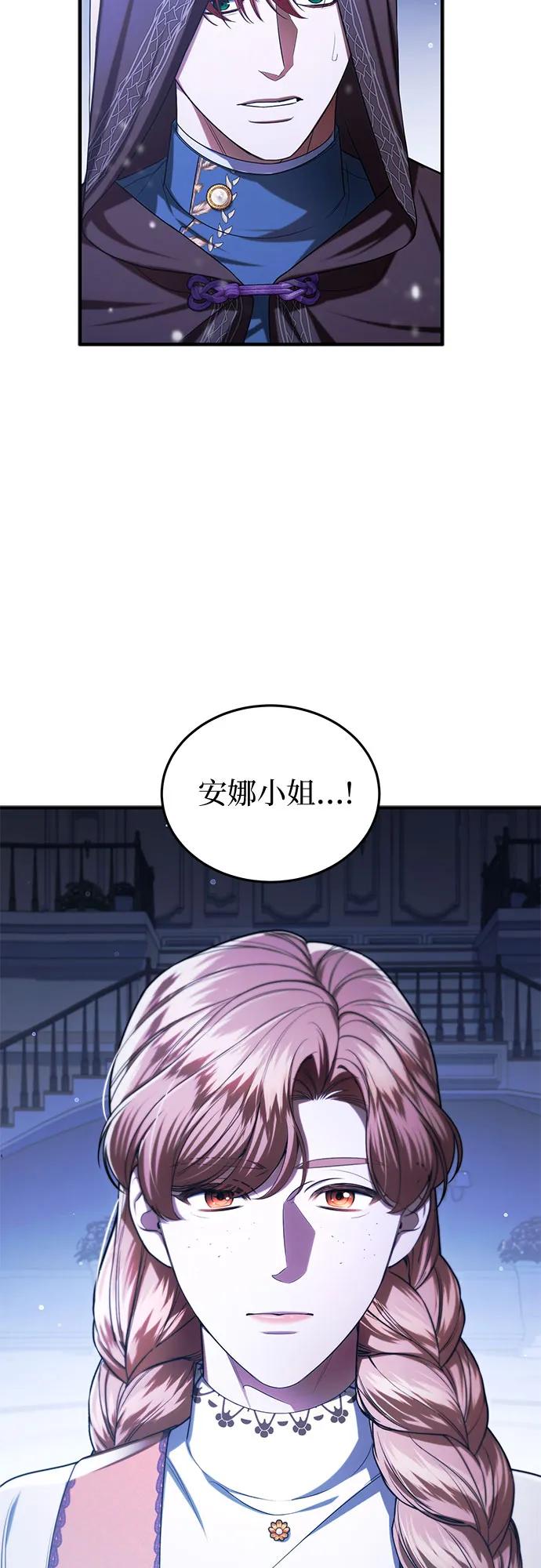 是誰劫走了皇后 - 第92話(1/2) - 6
