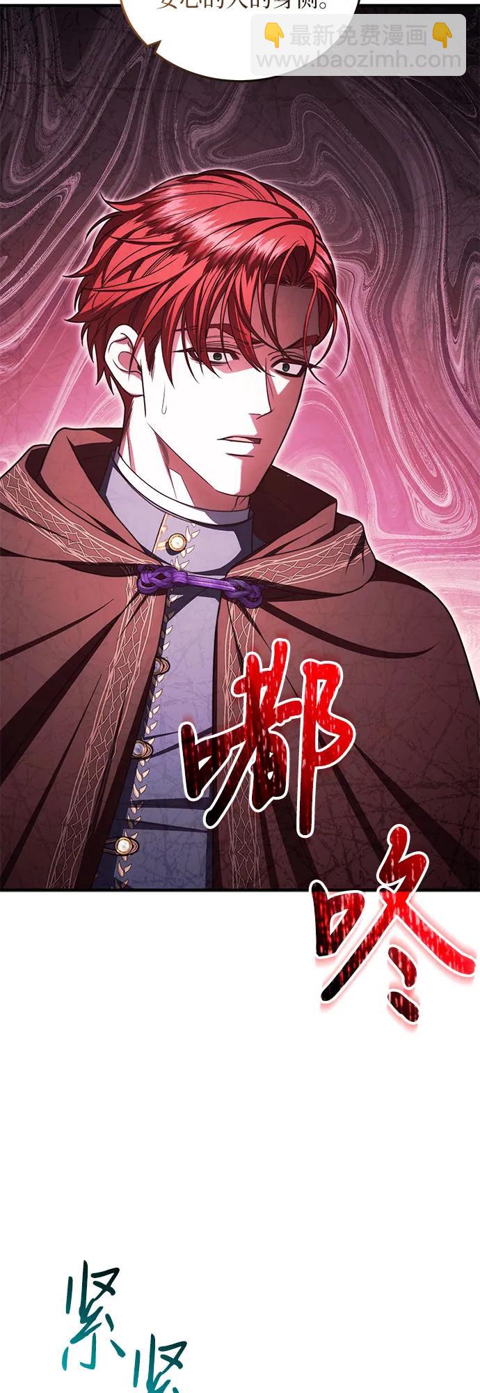 是誰劫走了皇后 - 第92話(1/2) - 3