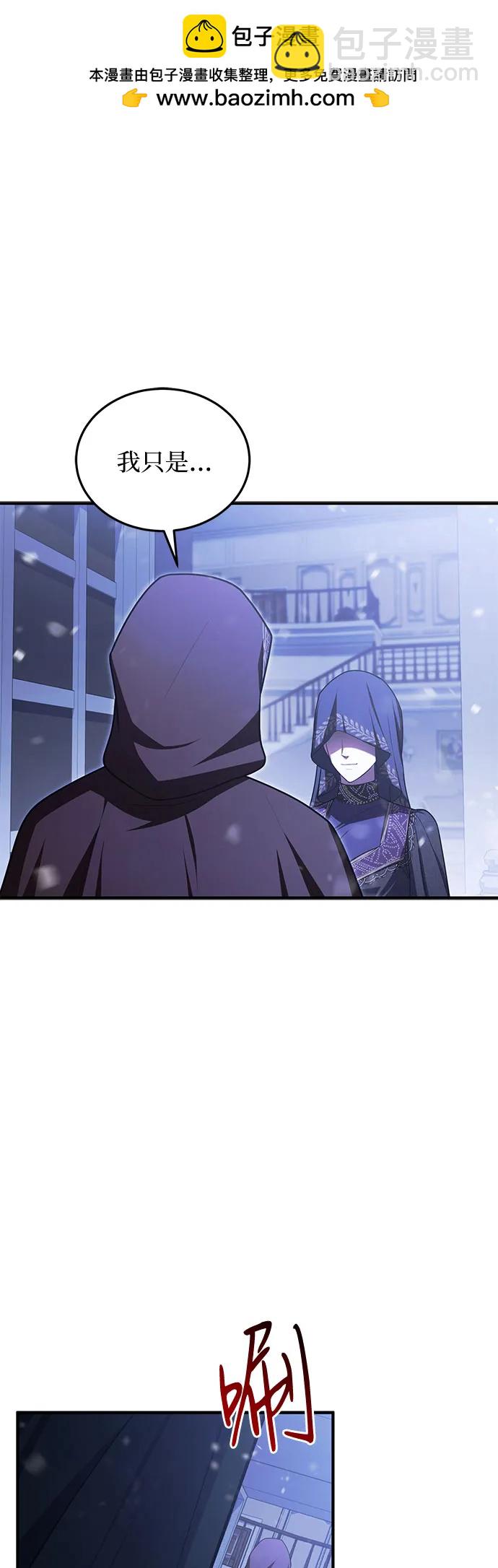 是誰劫走了皇后 - 第92話(1/2) - 2