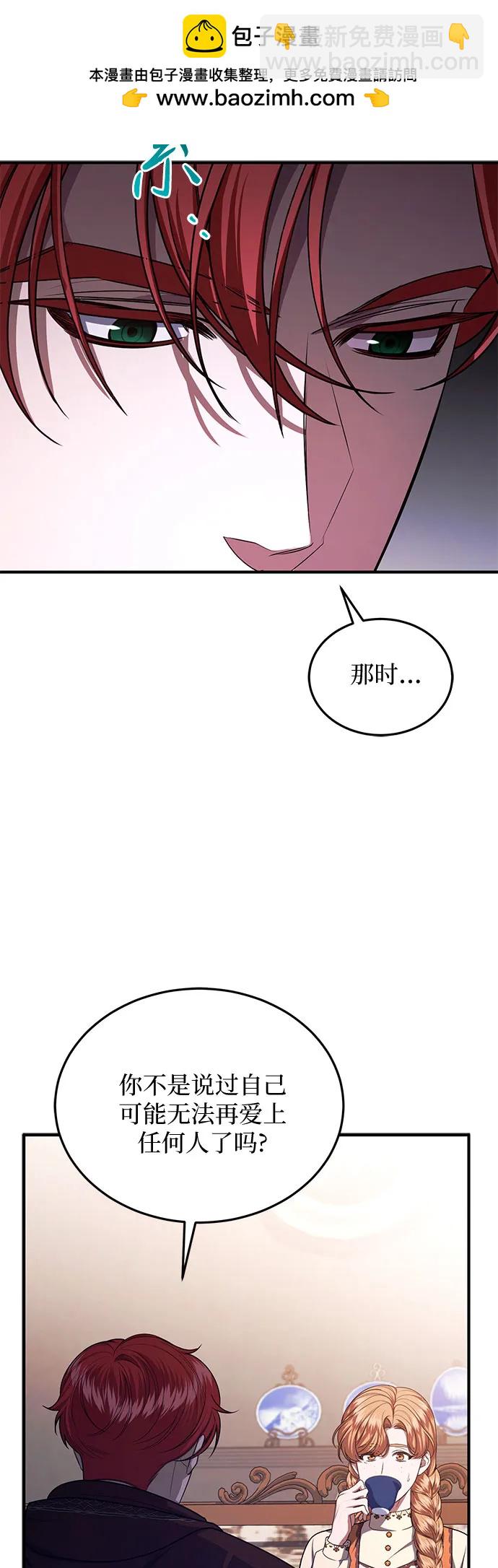 是誰劫走了皇后 - 第92話(1/2) - 4