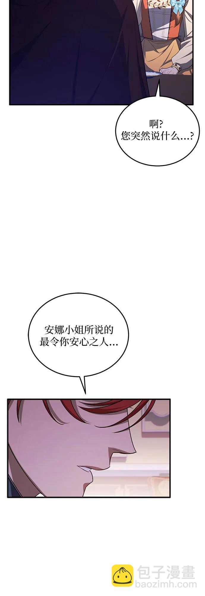 是誰劫走了皇后 - 第92話(1/2) - 5