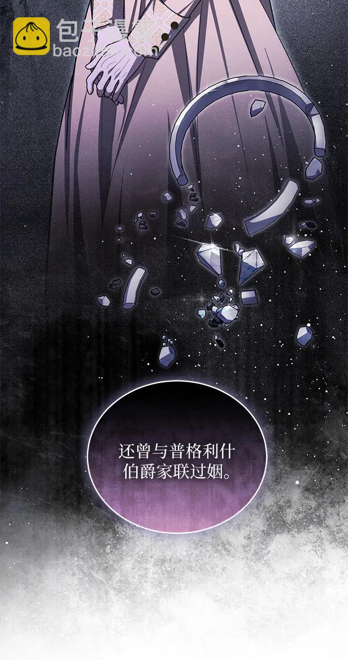 是誰劫走了皇后 - 第92話(1/2) - 4