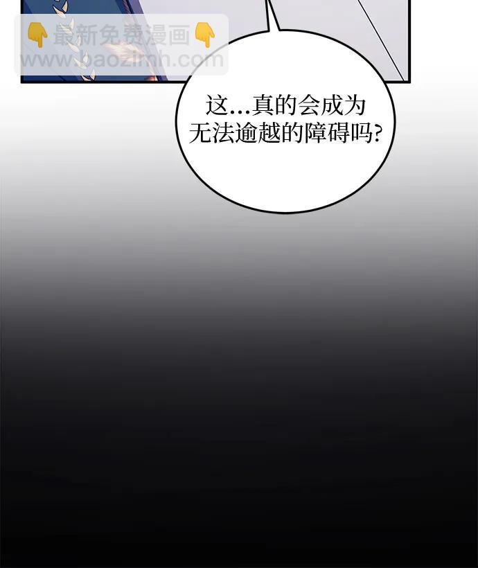 是誰劫走了皇后 - 第92話(1/2) - 8