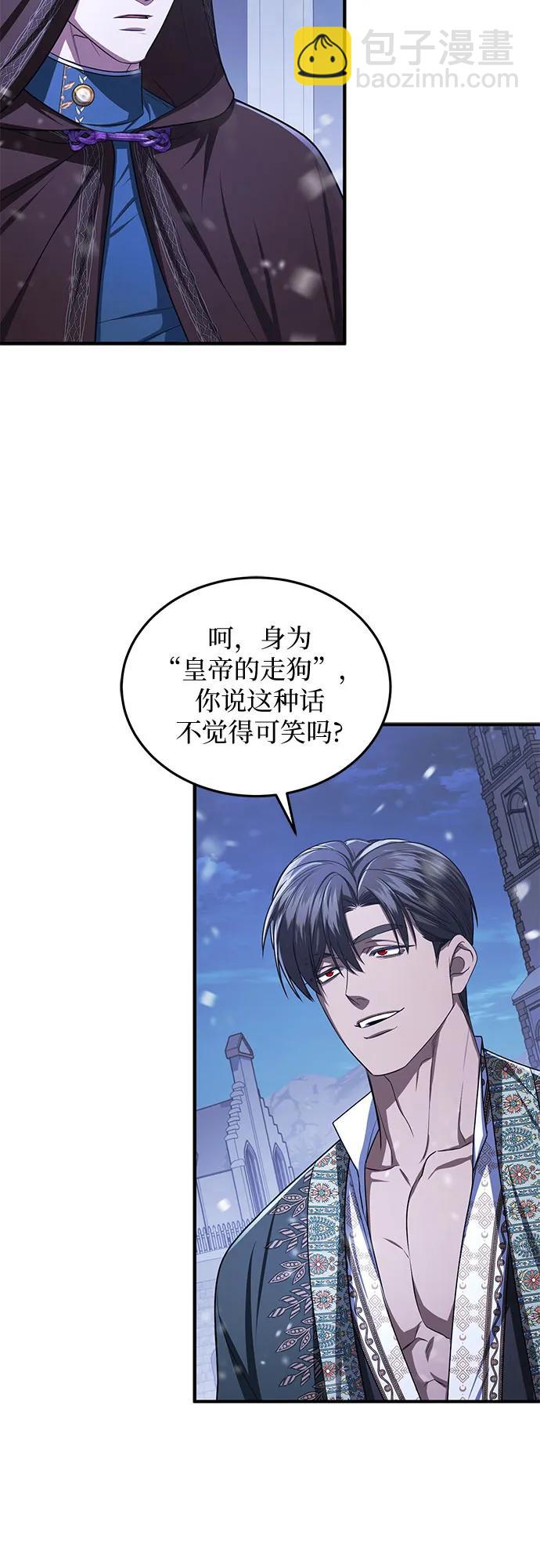 是誰劫走了皇后 - 第92話(1/2) - 6