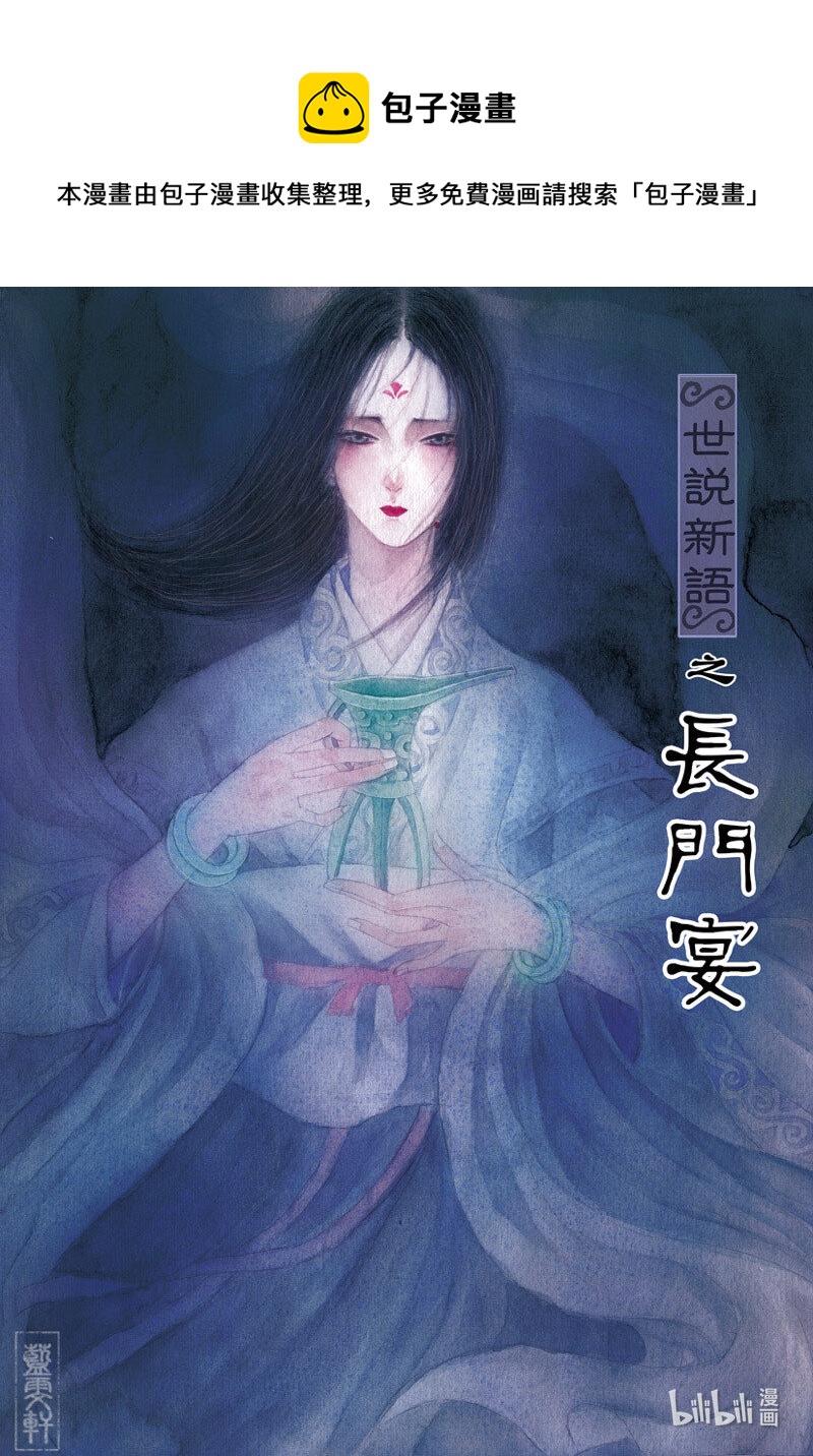 二 长门宴-第2话