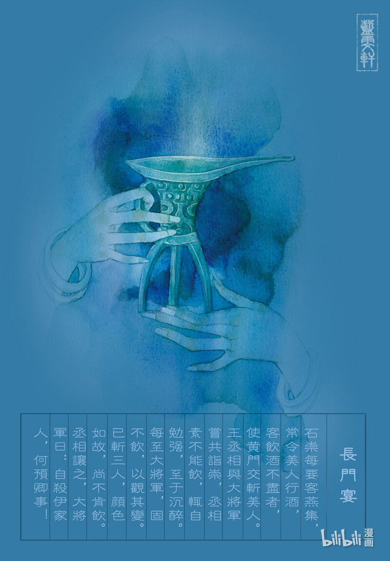 二 长门宴-第2话