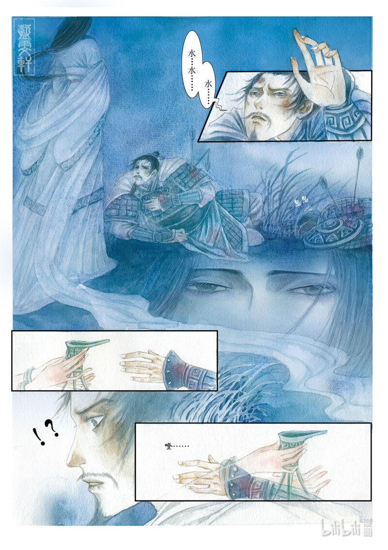 二 长门宴-第2话