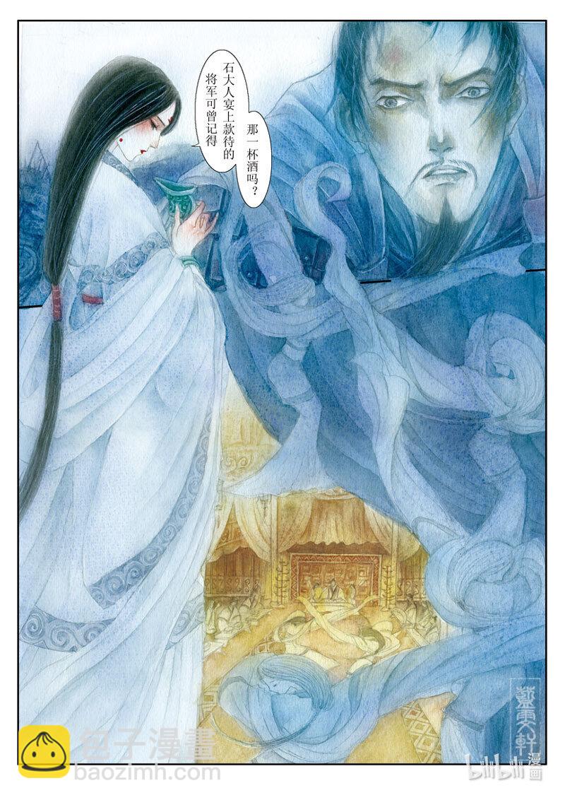 二 长门宴-第2话