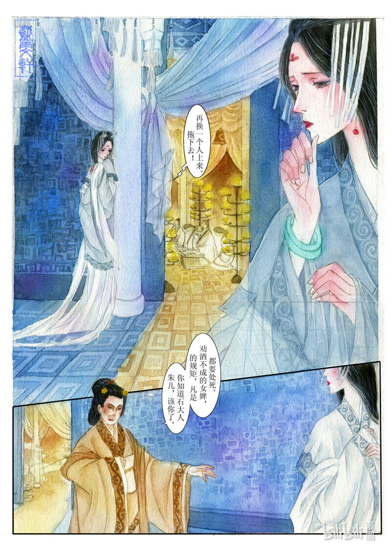 二 长门宴-第2话