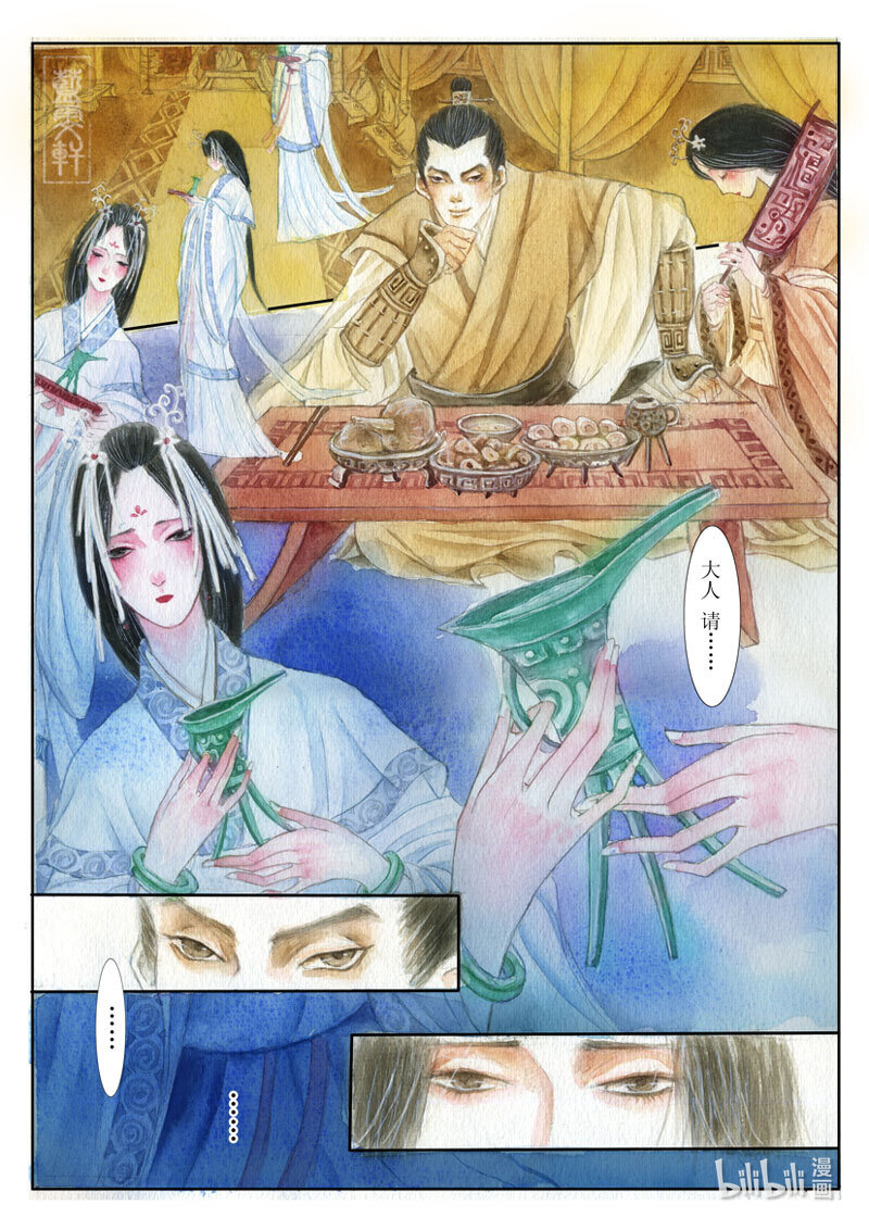 二 长门宴-第2话