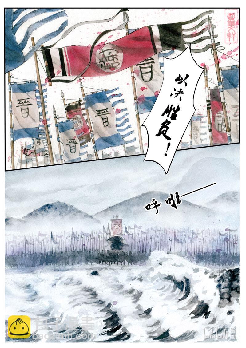 十一 淝水之战（上）-第10话