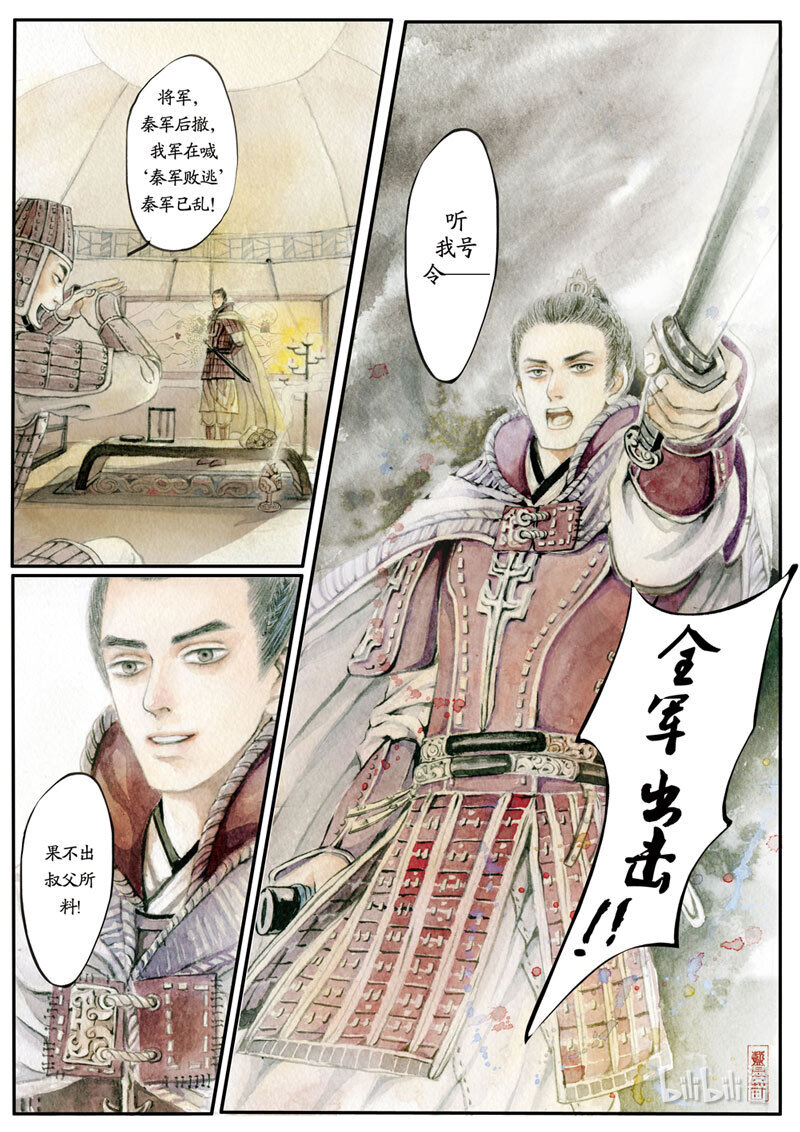 十一 淝水之战（上）-第10话