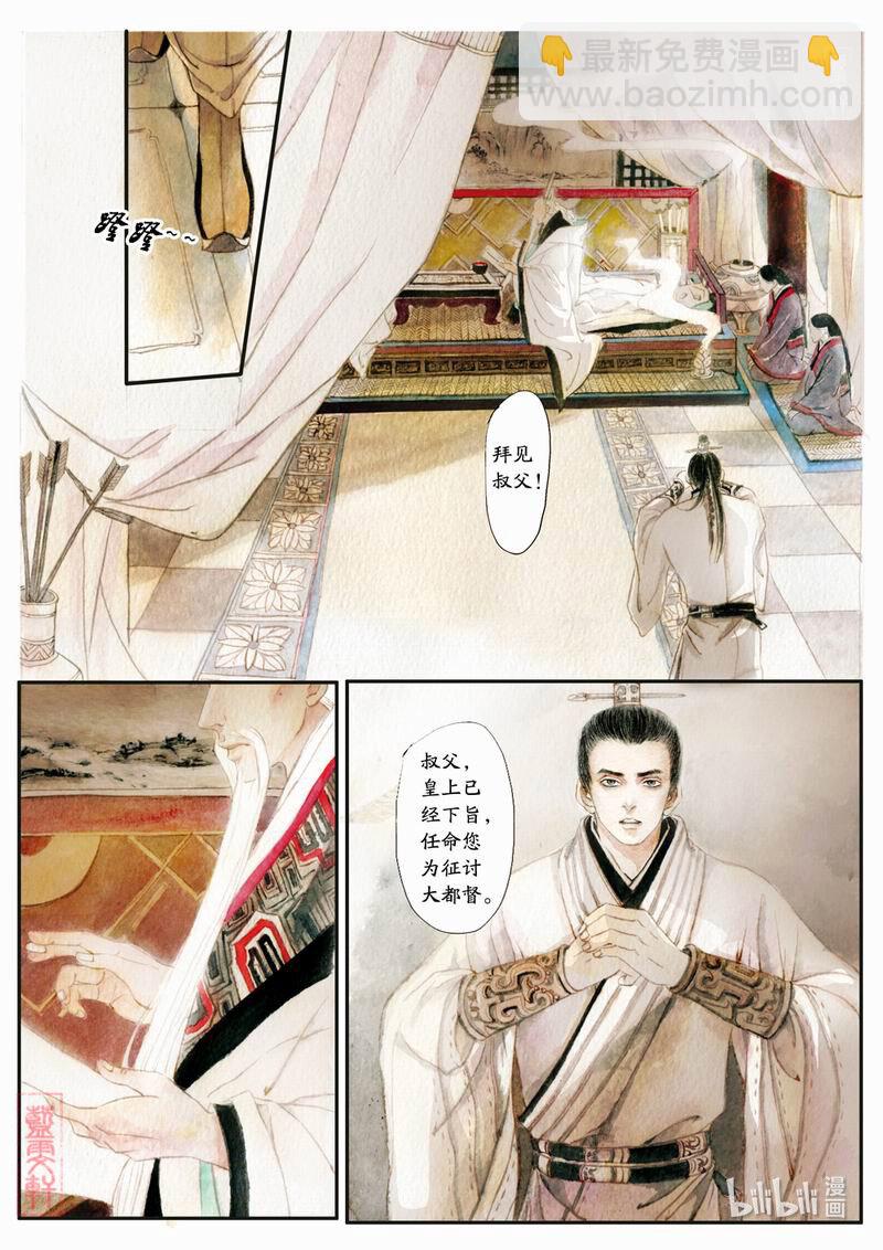 十一 淝水之战（上）-第10话