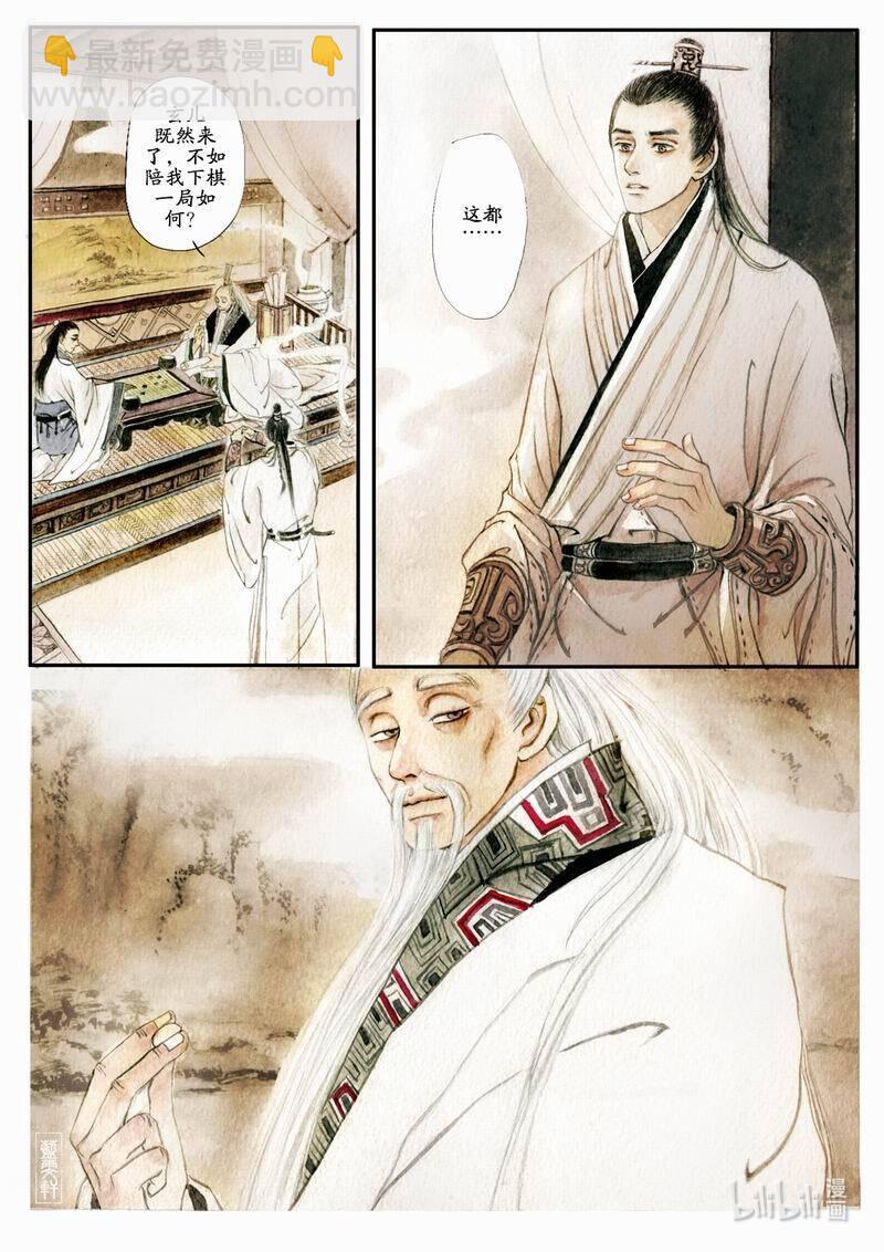 十一 淝水之战（上）-第10话