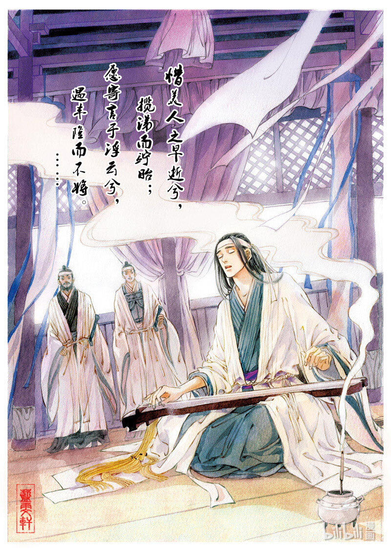 十三 思美人-第12话