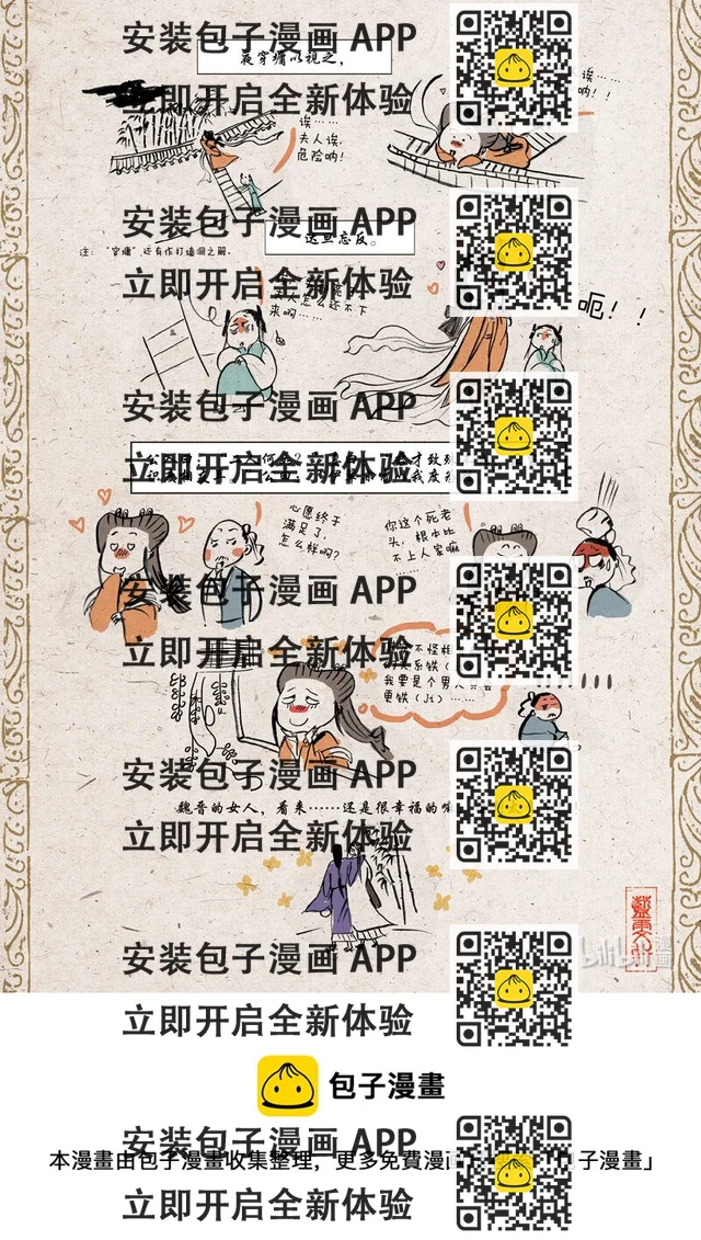 十五 夜访竹林-第14话