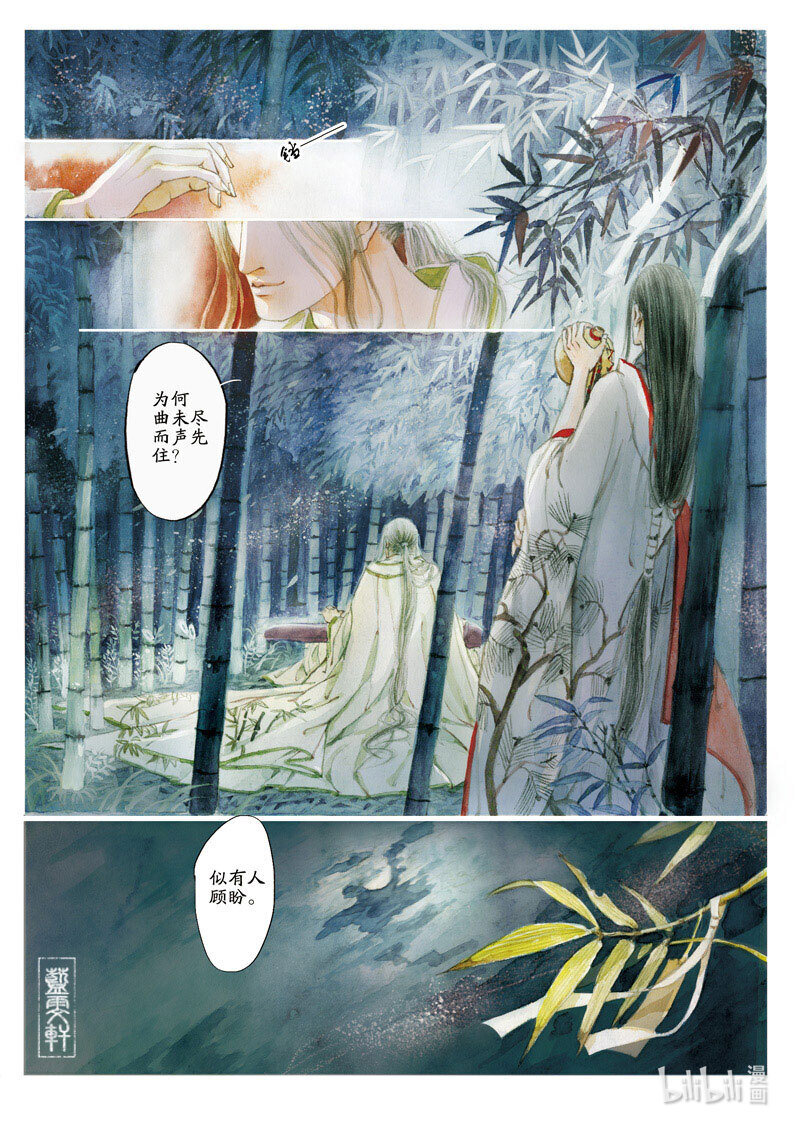 十五 夜访竹林-第14话