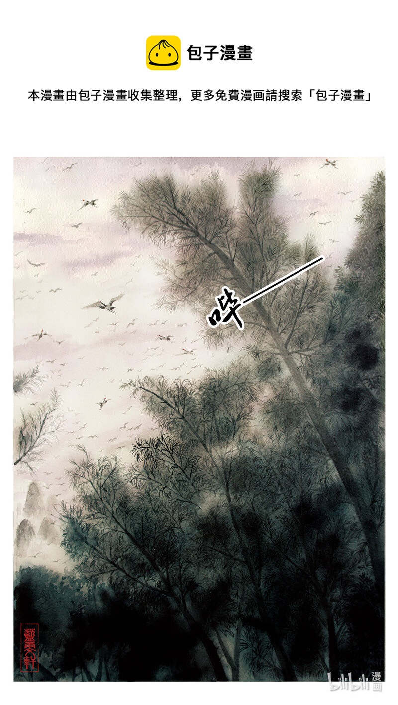 十七 苏门长啸（下）-第16话