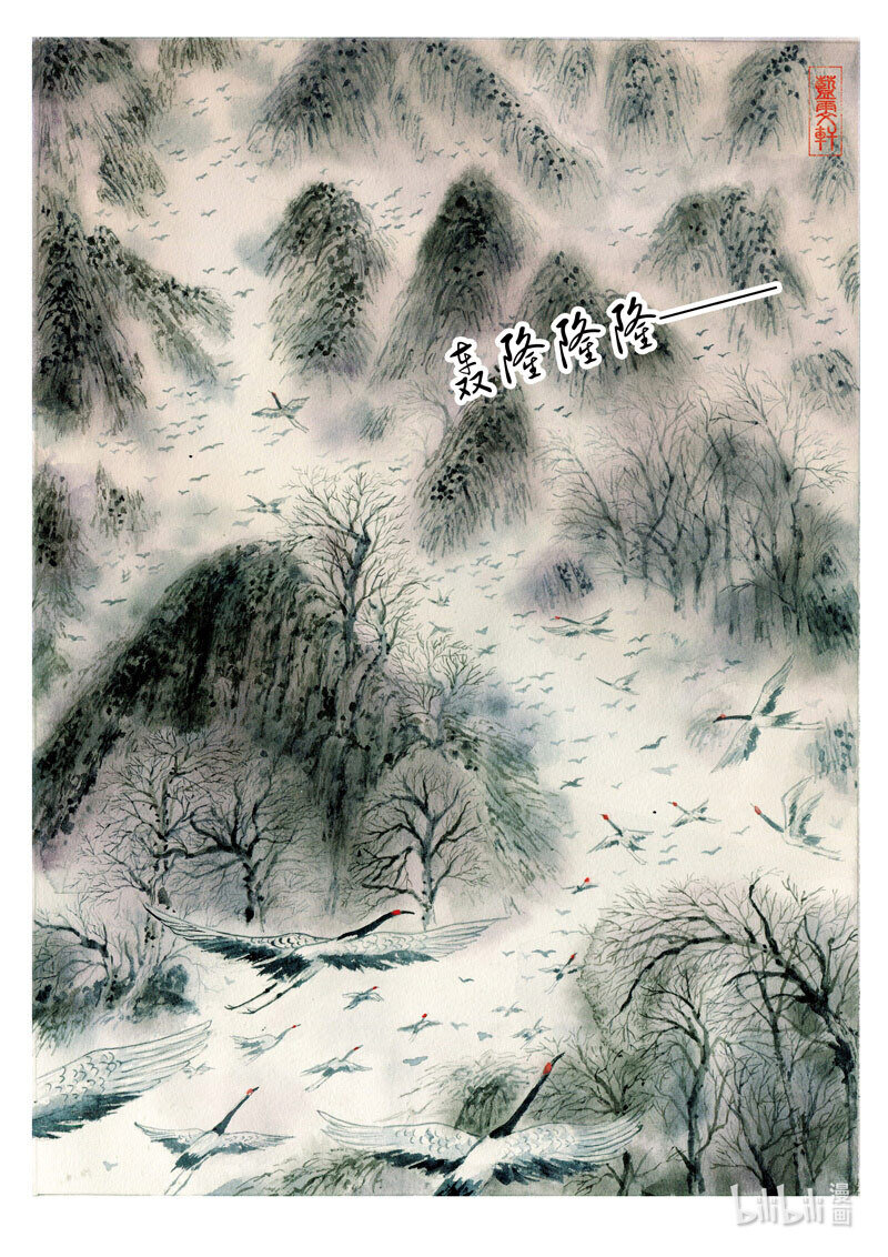 十七 苏门长啸（下）-第16话