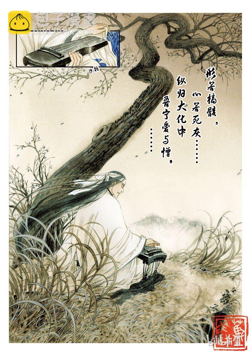 十九 阮籍丧母（下）-第18话