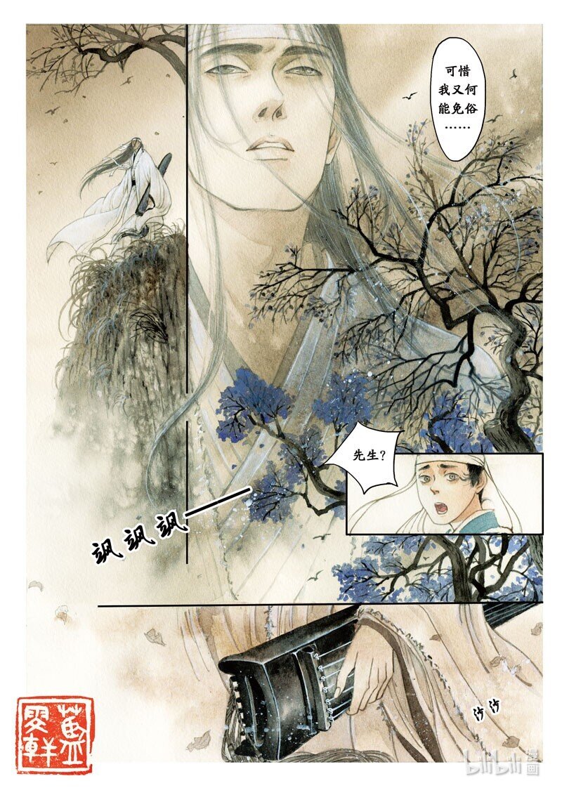 十九 阮籍丧母（下）-第18话