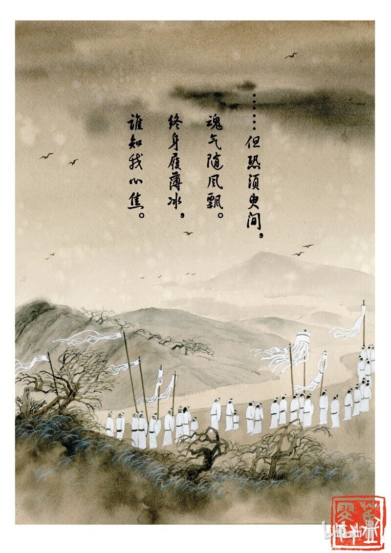 十九 阮籍丧母（下）-第18话