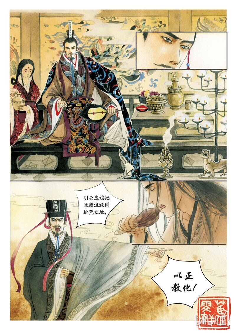 十九 阮籍丧母（下）-第18话