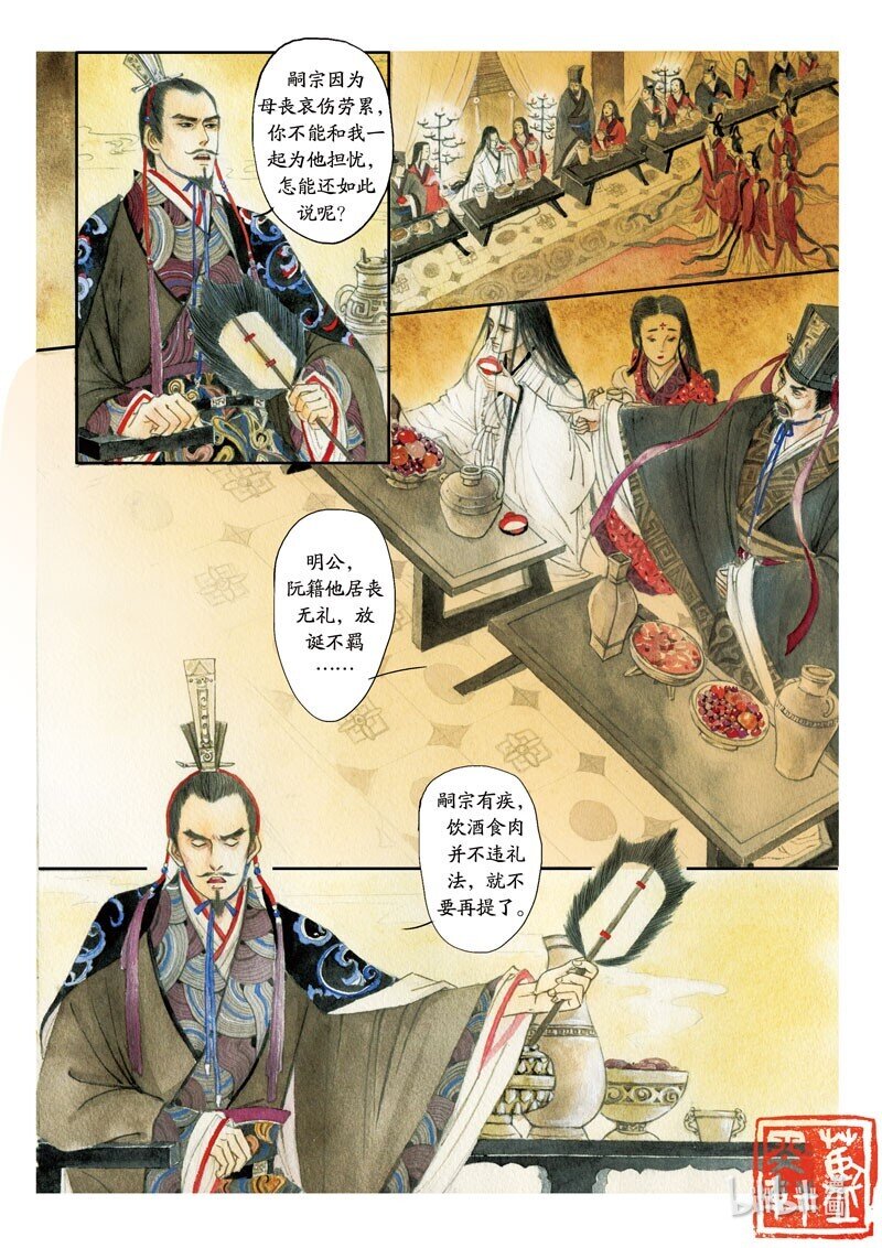 十九 阮籍丧母（下）-第18话