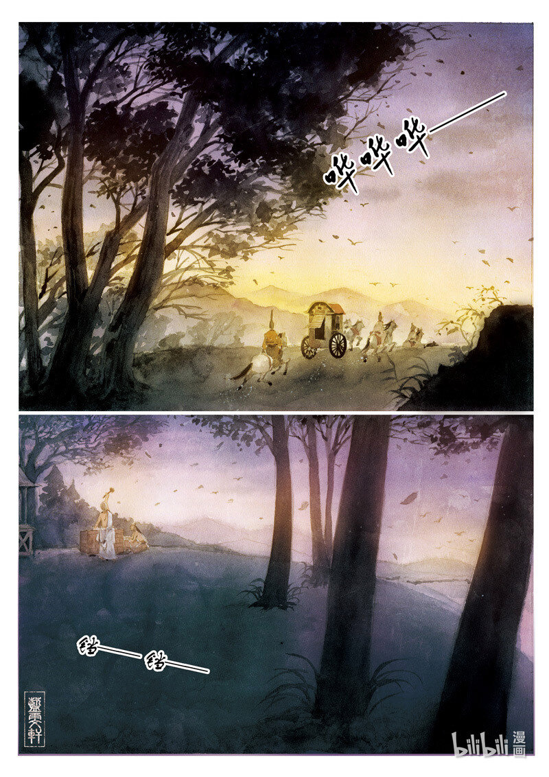 二十一 嵇康打铁（下）-第20话